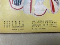 したきりすずめ　日本昔話　講談社の幼児絵本