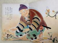 したきりすずめ　日本昔話　講談社の幼児絵本