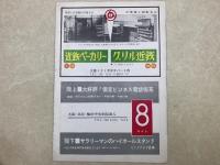 映画パンフレット　土曜の夜と日曜の朝