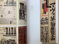 洋書図録　東京-ベルリン　ベルリン-東京展