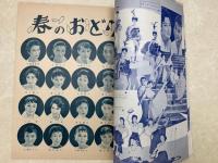 日劇　春のおどり