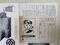 日劇　春のおどり