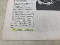 映画パンフレット　賄賂