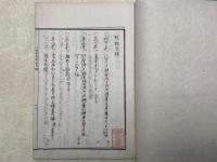 後撰集新抄別記