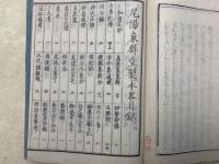 後撰集新抄別記