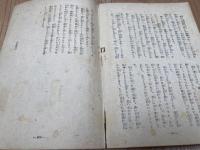 金銀島　野村胡堂冒険小説名作選