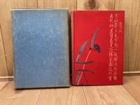 侏儒の言葉　（検閲削除版）