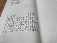 道すがら