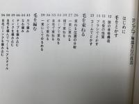 ロングヘア・堀部美行の技法　＋　続ロングヘア