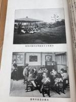 京都府誌　上下揃【大正4年】