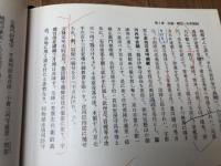 栃木県 上三川町史　全5巻+上三川町誌