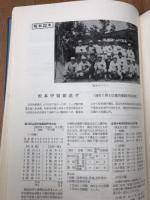 長野県高等学校野球大会記念史　1-3【大正4～昭和61年/第68回大会まで】