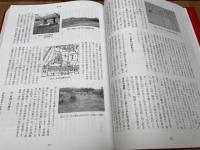 大島四百年誌　（長野県上高井郡小布施町大島）