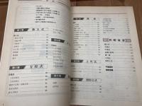 マンスリーアプローチ高１講座　数学　臨時増刊号　数1完成事典