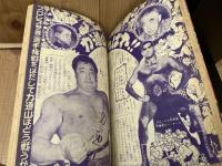 少年画報　昭和32年8月号【別冊ふろく1点付/大下弘プロマイド付】