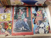 少年画報　昭和32年12月号【別冊ふろく6点揃帯付/佐々木千代之助プロマイド付】