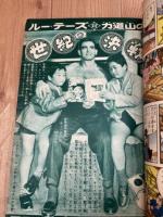 少年画報　昭和32年12月号【別冊ふろく6点揃帯付/佐々木千代之助プロマイド付】