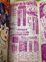 少年画報　昭和33年9月号【別冊ふろく4点付/若乃花プロマイド付】