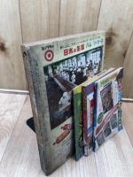少年画報　昭和34年月7号【別冊ふろく3点付/水泳 山中毅プロマイド付】