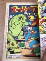 少年画報　昭和34年月11号【別冊ふろく6点揃/名犬ラッシー画はがき付】