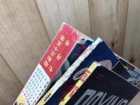 少年画報　昭和35年月7号【別冊ふろく7点揃/富士八郎プロマイド付】