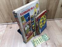 少年画報　昭和36年11月号【別冊ふろく4点と帯付】