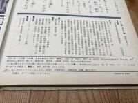学研の絵とき図鑑　でん車きかん車　大かつやく