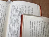 日本の説話　1-6巻まで【全8巻内】