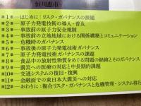 大震災に学ぶ社会科学 不揃い6冊【全8巻内1.6巻欠】