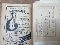 クイズ年鑑　1955年版（前期）