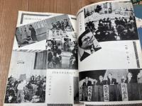 クイズ年鑑　1955年版（前期）