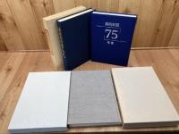 静岡新聞　40・50・75年史の計3冊