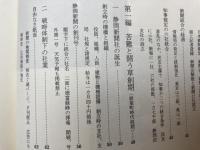 静岡新聞　40・50・75年史の計3冊