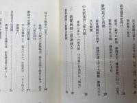 静岡新聞　40・50・75年史の計3冊