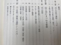 新編　岡崎市史　6冊【民俗・近世学芸・自然・美術工芸・建造物】
