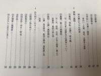 新編　岡崎市史　6冊【民俗・近世学芸・自然・美術工芸・建造物】