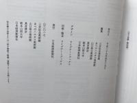 図録　奈良西大寺展　叡尊と一門の名宝　創建1250年記念
