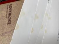静岡・清水空襲の記録　2350余人へのレクイエム +4冊
