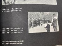 静岡連隊写真集 帰らざる戦友に捧ぐ+静岡市戦没者　英霊顕彰名鑑
