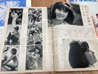昭和39-40年 山下写真商会ニュース(フォトニュースクラブ)17冊 【静岡市伝馬町】
