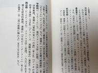 燃えあがる映画小屋【吉増剛造サイン有り】