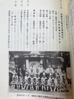 二俣尋常高等小学校野球誌 （静岡県浜松市）