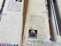 第64回全国高校野球総決算号+予選展望号【週刊ベースボール】+3点