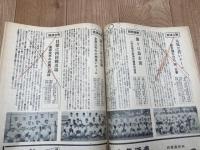 1968年/50回記念大会 全国高校野球静岡大会(出場校紹介/朝日新聞社)