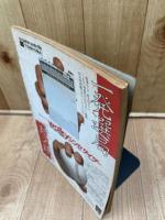 第50回都市対抗野球【1979年/サンデー毎日増刊】