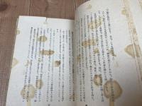 ソ軍進駐【昭和24年/楳本捨三】