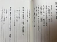 生き残った鉄道隊　泥土の中の血と汗の記録