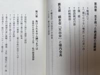 生き残った鉄道隊　泥土の中の血と汗の記録