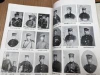 征露記念　岳南軍士列伝