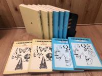新教育課程の解説/小学校 全11冊+中学校 全12冊　計23冊揃